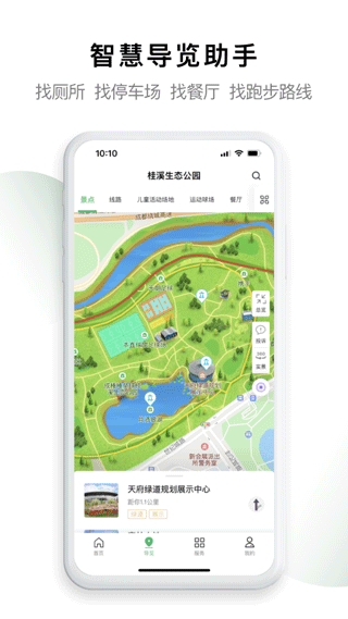 截图4