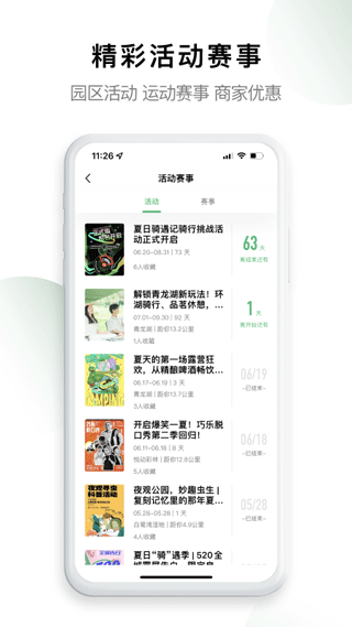 截图5